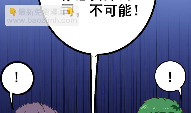 逆戰超能白狼 - 第95話  安芸熙被脅 2(1/2) - 5