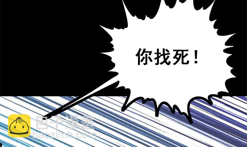 逆戰超能白狼 - 第95話  安芸熙被脅 2(1/2) - 8