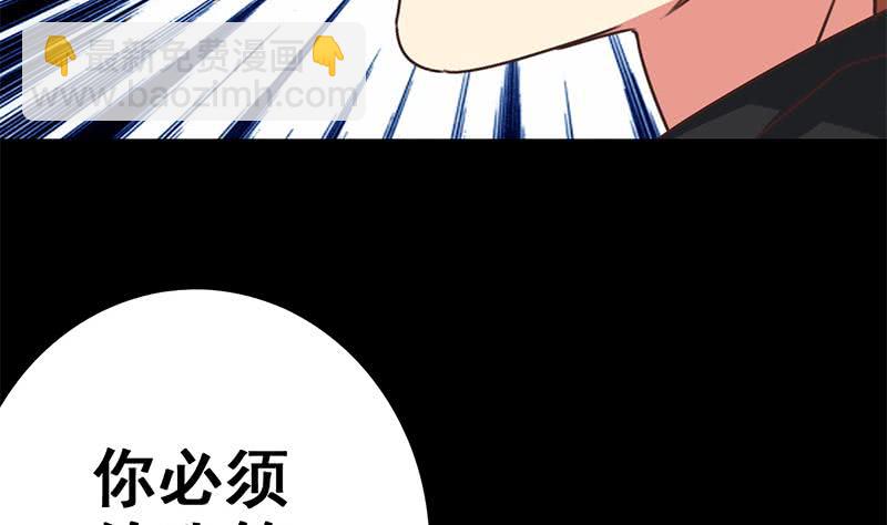 逆戰超能白狼 - 第95話  安芸熙被脅 2(1/2) - 5
