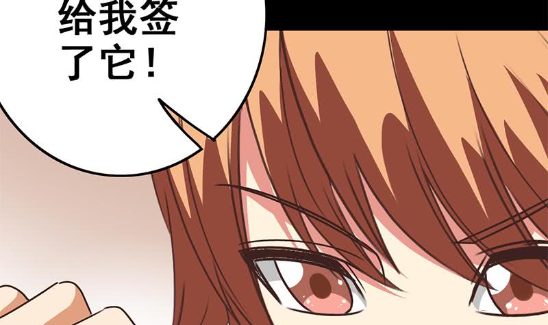 逆戰超能白狼 - 第95話  安芸熙被脅 2(1/2) - 6
