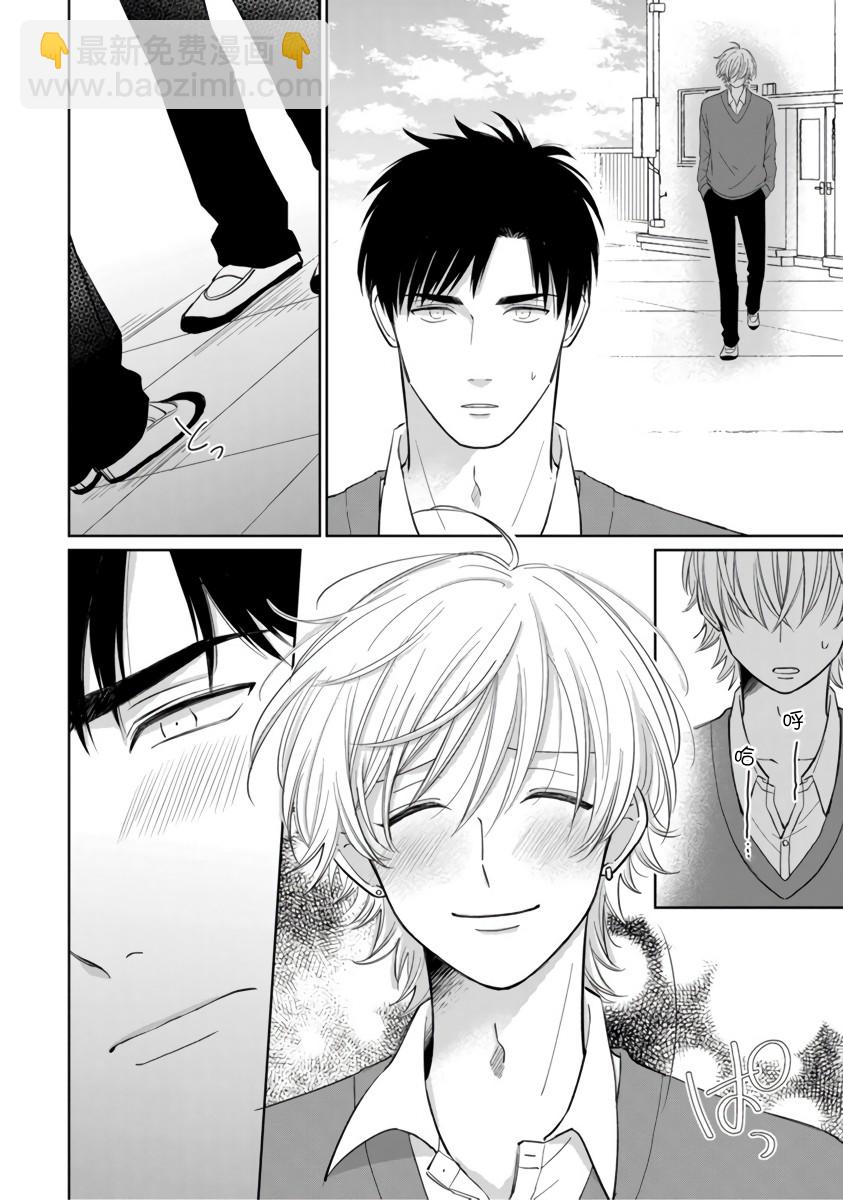 你真的好白癡可愛到不行 - 第4話 - 3