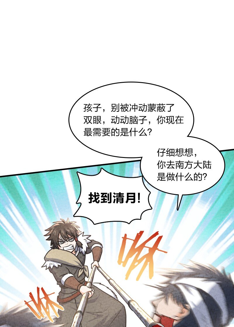 002 撒钱是万能的！(1/2)-第2话