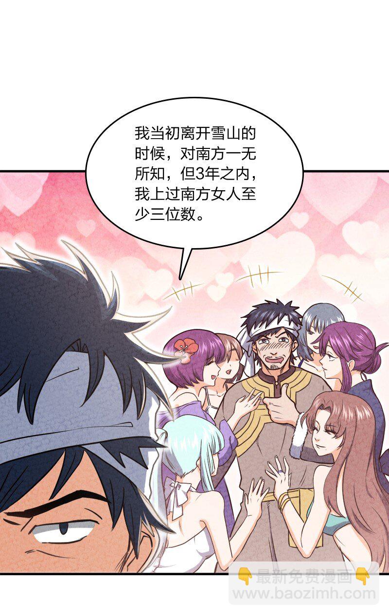 002 撒钱是万能的！(1/2)-第2话