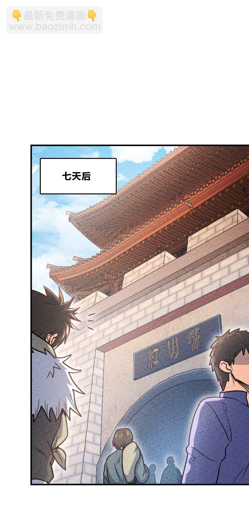 002 撒钱是万能的！(1/2)-第2话