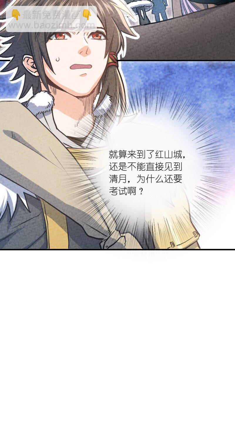 002 撒钱是万能的！(1/2)-第2话