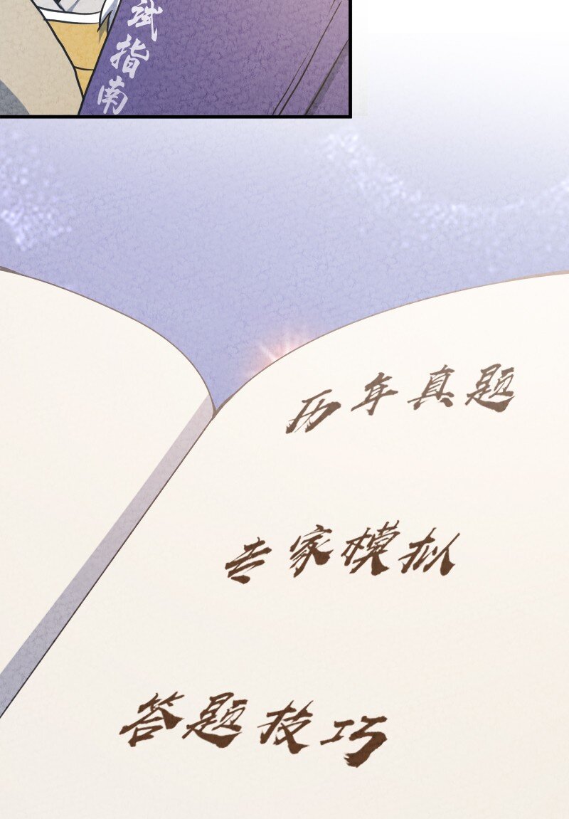 002 撒钱是万能的！(1/2)-第2话