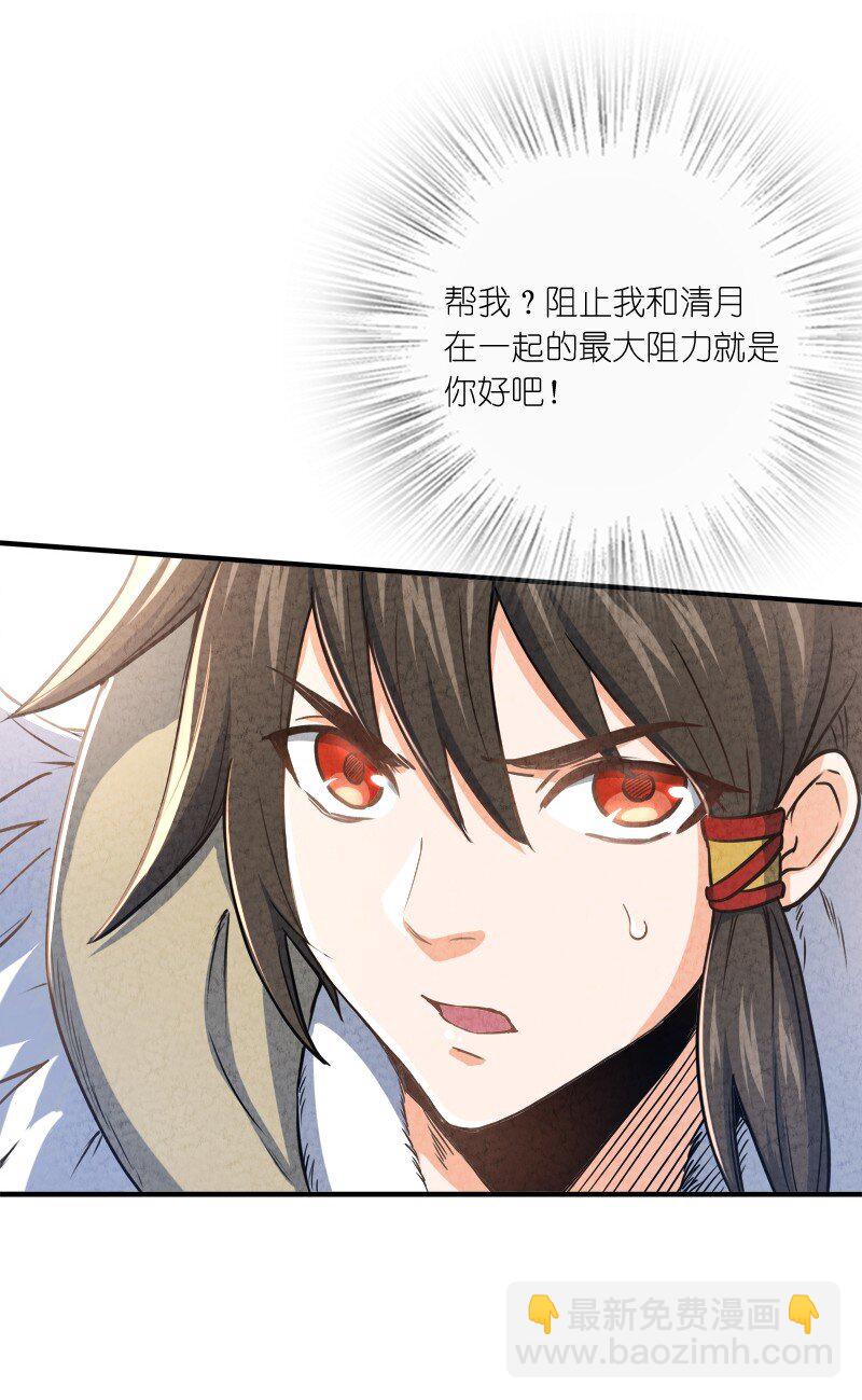 002 撒钱是万能的！(1/2)-第2话