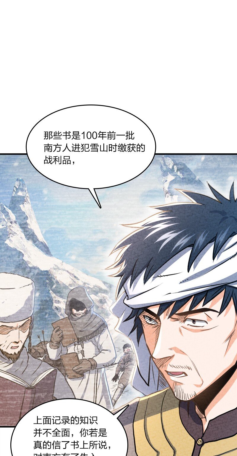 002 撒钱是万能的！(1/2)-第2话