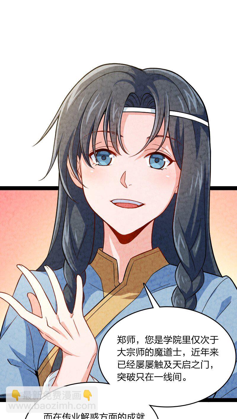 012 &ldquo;推荐信&rdquo;(1/2)-第12话