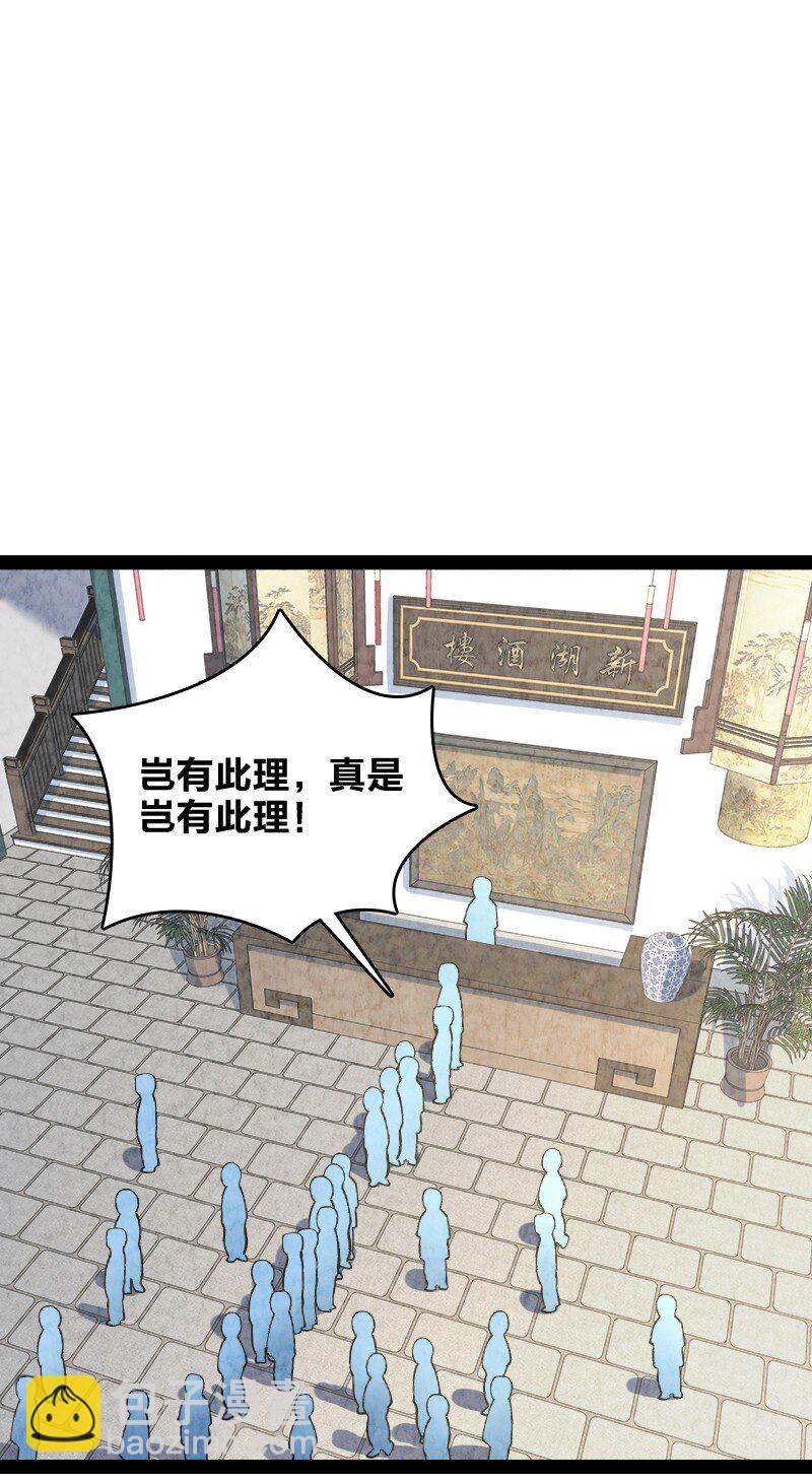 012 &ldquo;推荐信&rdquo;(1/2)-第12话