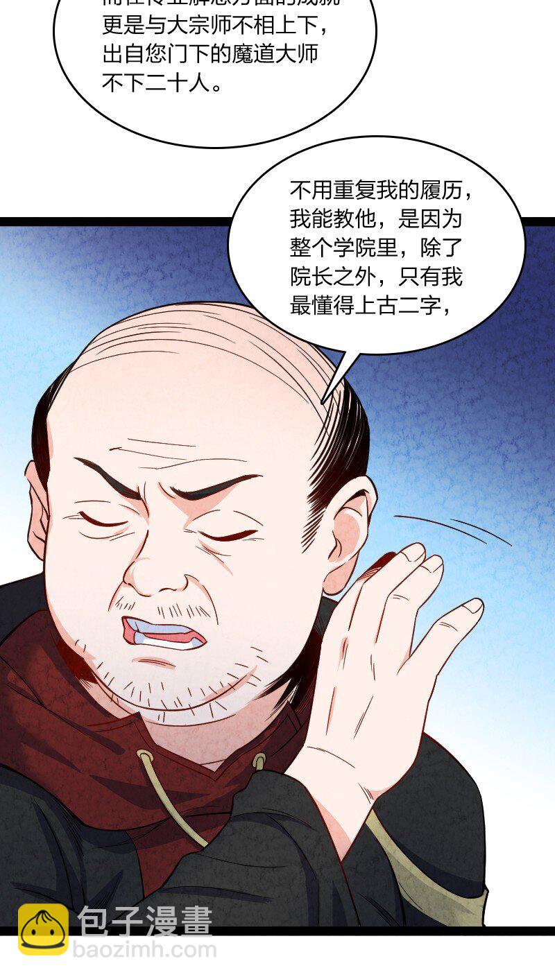 012 &ldquo;推荐信&rdquo;(1/2)-第12话