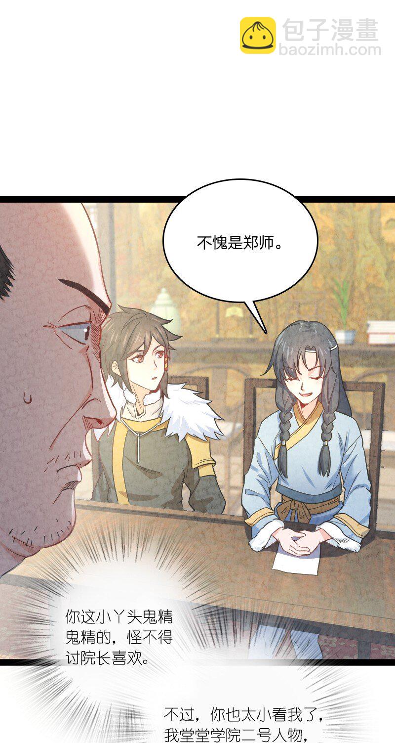 012 &ldquo;推荐信&rdquo;(1/2)-第12话