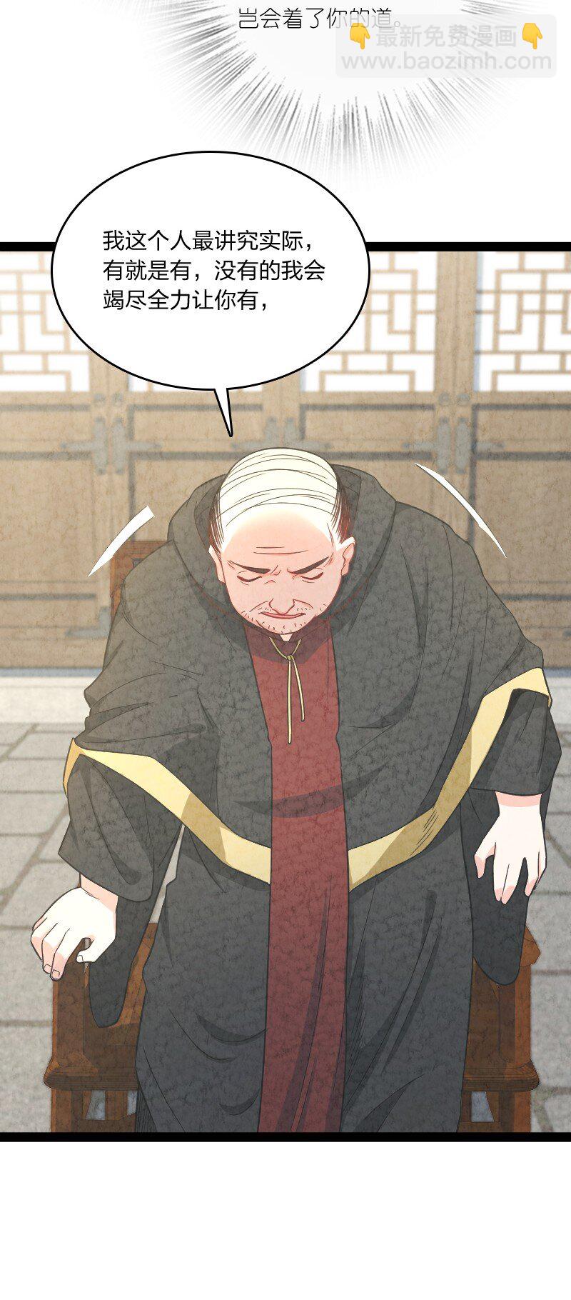 012 &ldquo;推荐信&rdquo;(1/2)-第12话