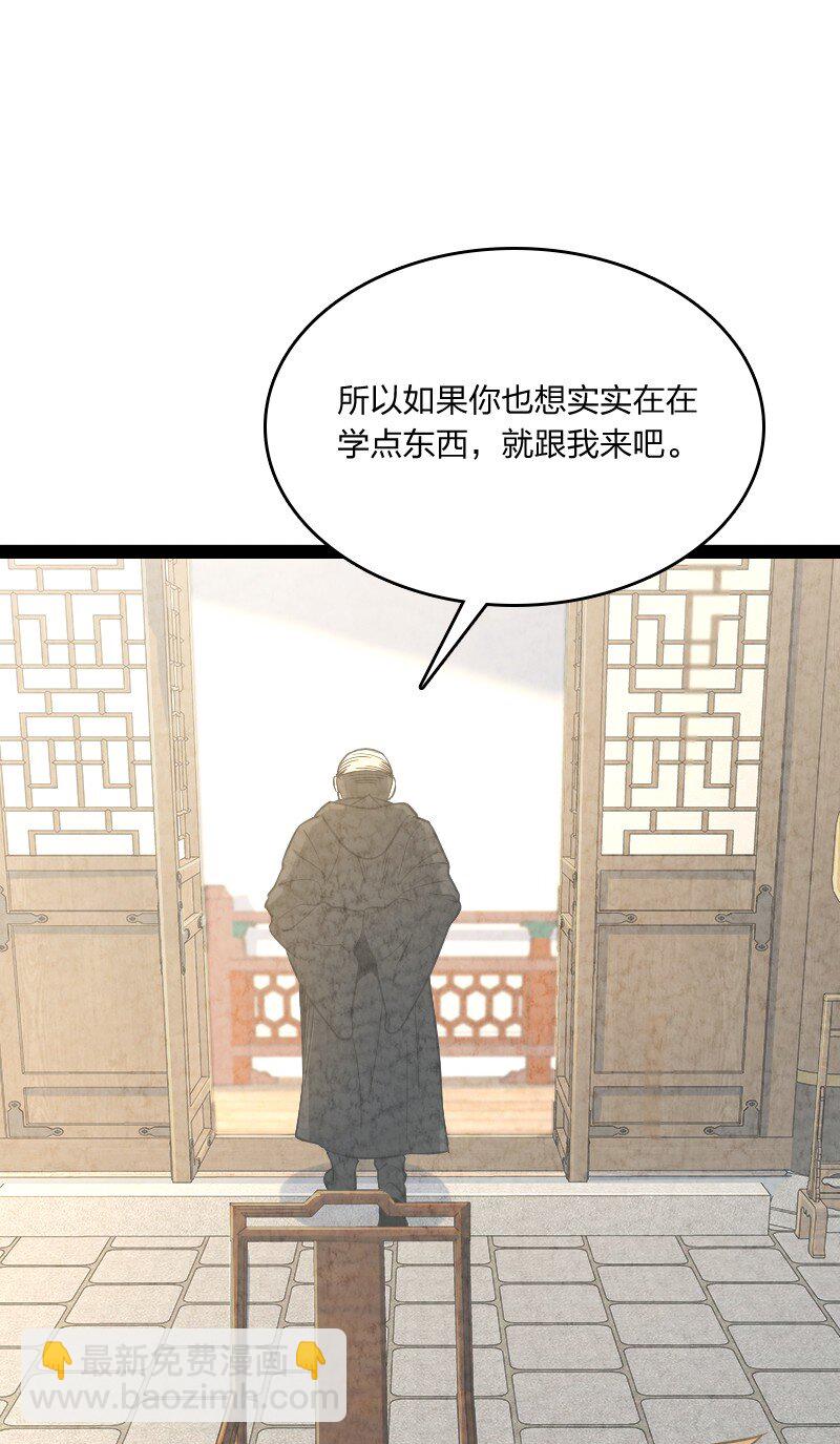 012 &ldquo;推荐信&rdquo;(1/2)-第12话