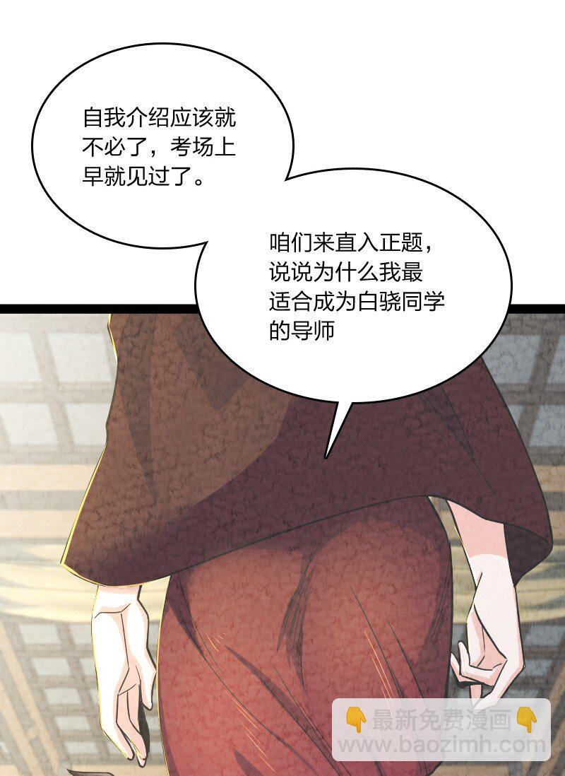 012 &ldquo;推荐信&rdquo;(1/2)-第12话