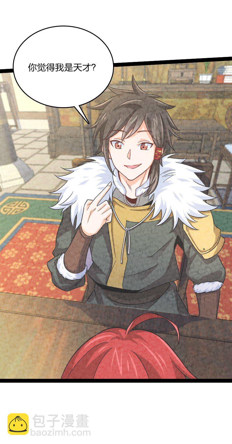 012 &ldquo;推荐信&rdquo;(1/2)-第12话