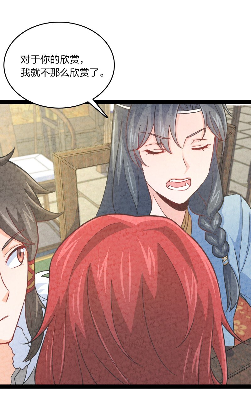 012 &ldquo;推荐信&rdquo;(1/2)-第12话