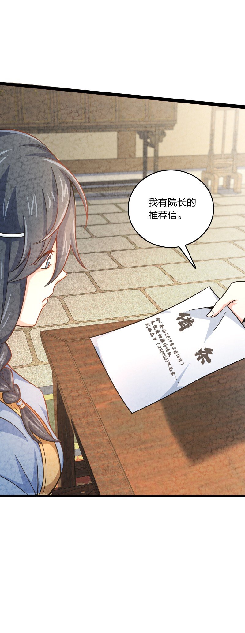 012 &ldquo;推荐信&rdquo;(1/2)-第12话