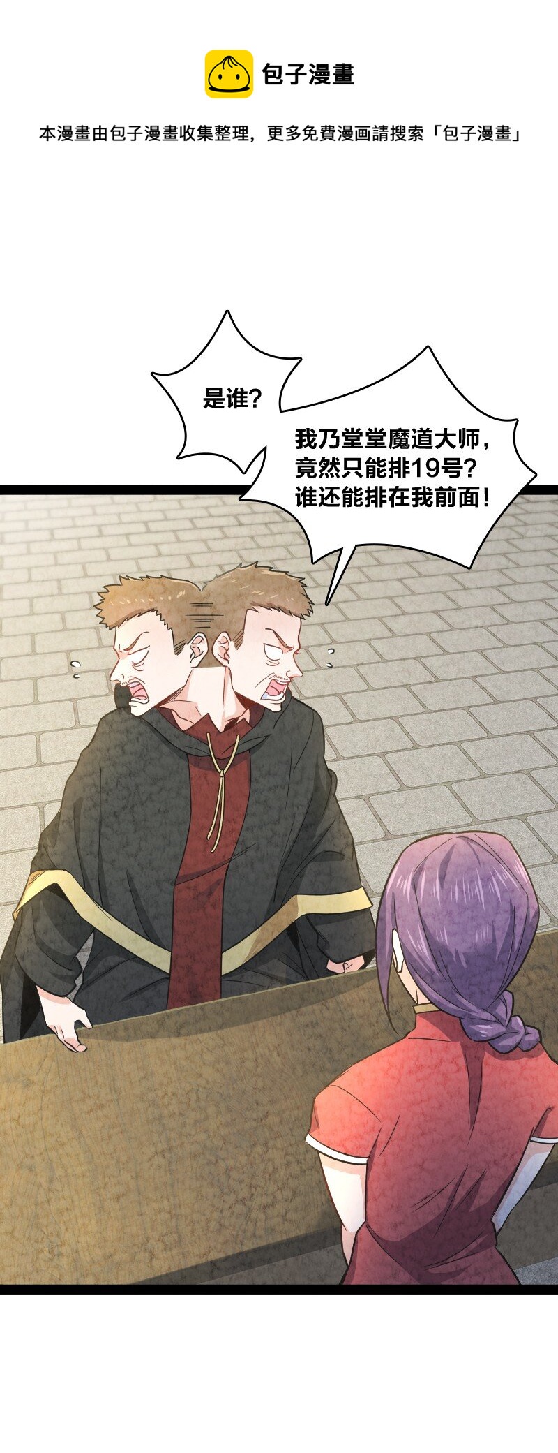 012 &ldquo;推荐信&rdquo;(1/2)-第12话