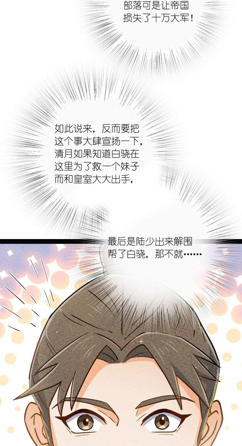 016 龙阳之癖(1/2)-第16话