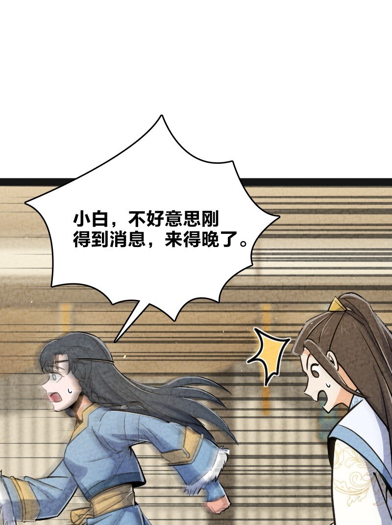 016 龙阳之癖(1/2)-第16话