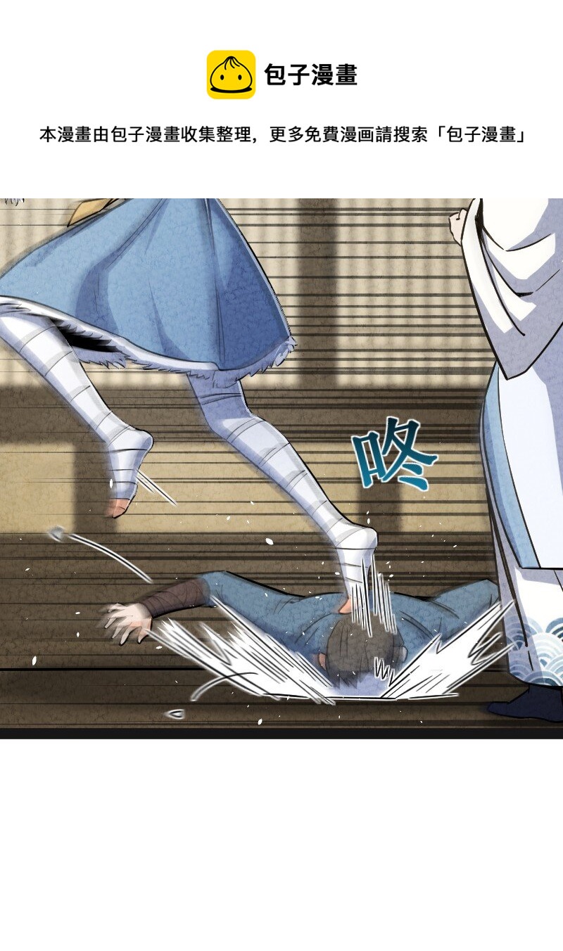 016 龙阳之癖(1/2)-第16话