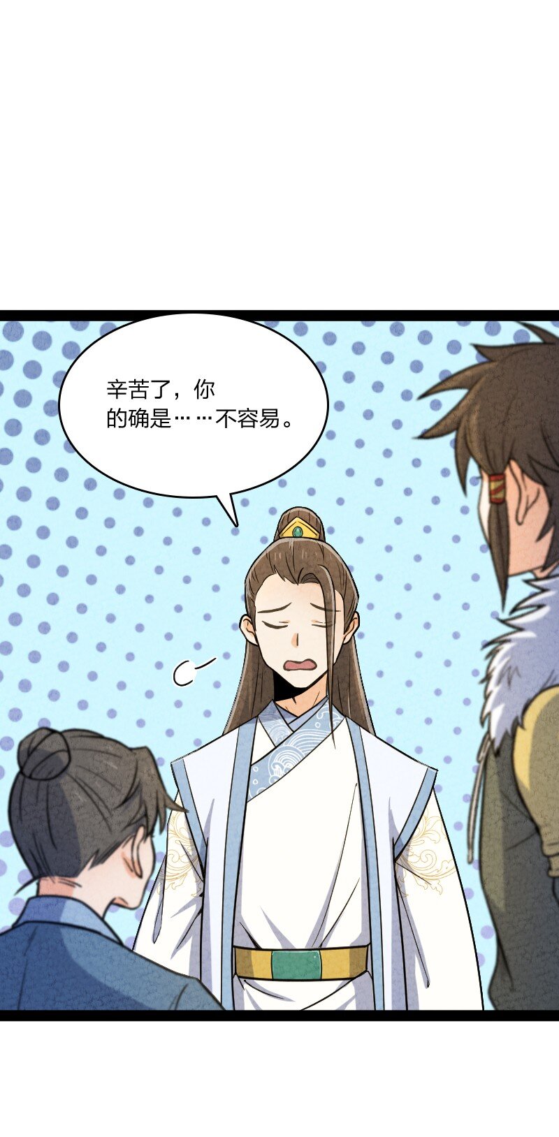 016 龙阳之癖(1/2)-第16话