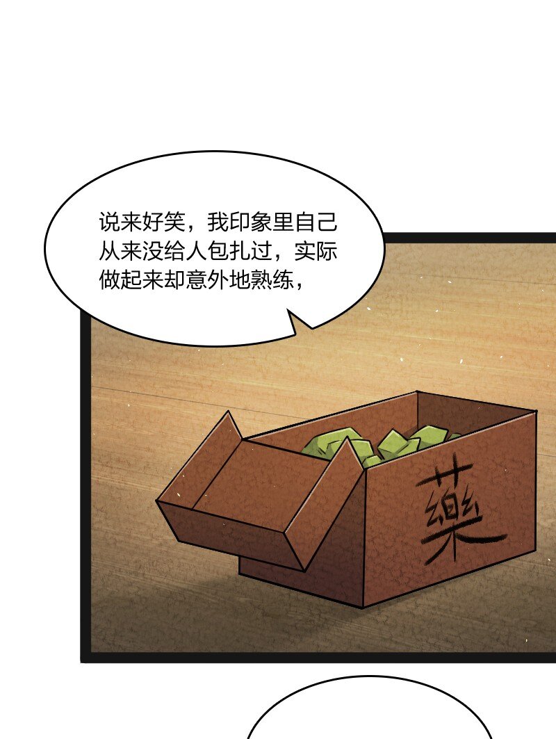 016 龙阳之癖(1/2)-第16话