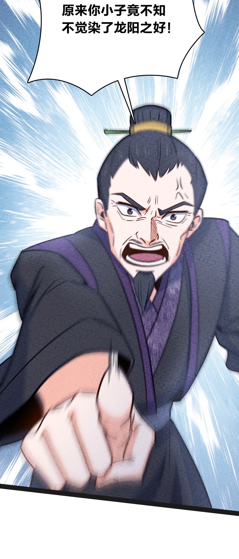 016 龙阳之癖(1/2)-第16话