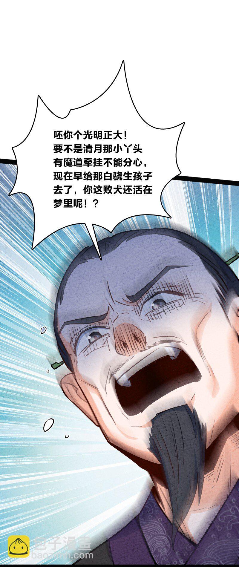 016 龙阳之癖(1/2)-第16话