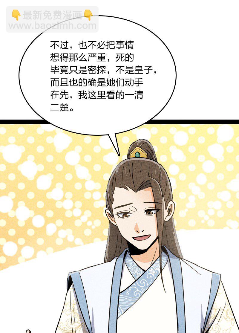 016 龙阳之癖(1/2)-第16话