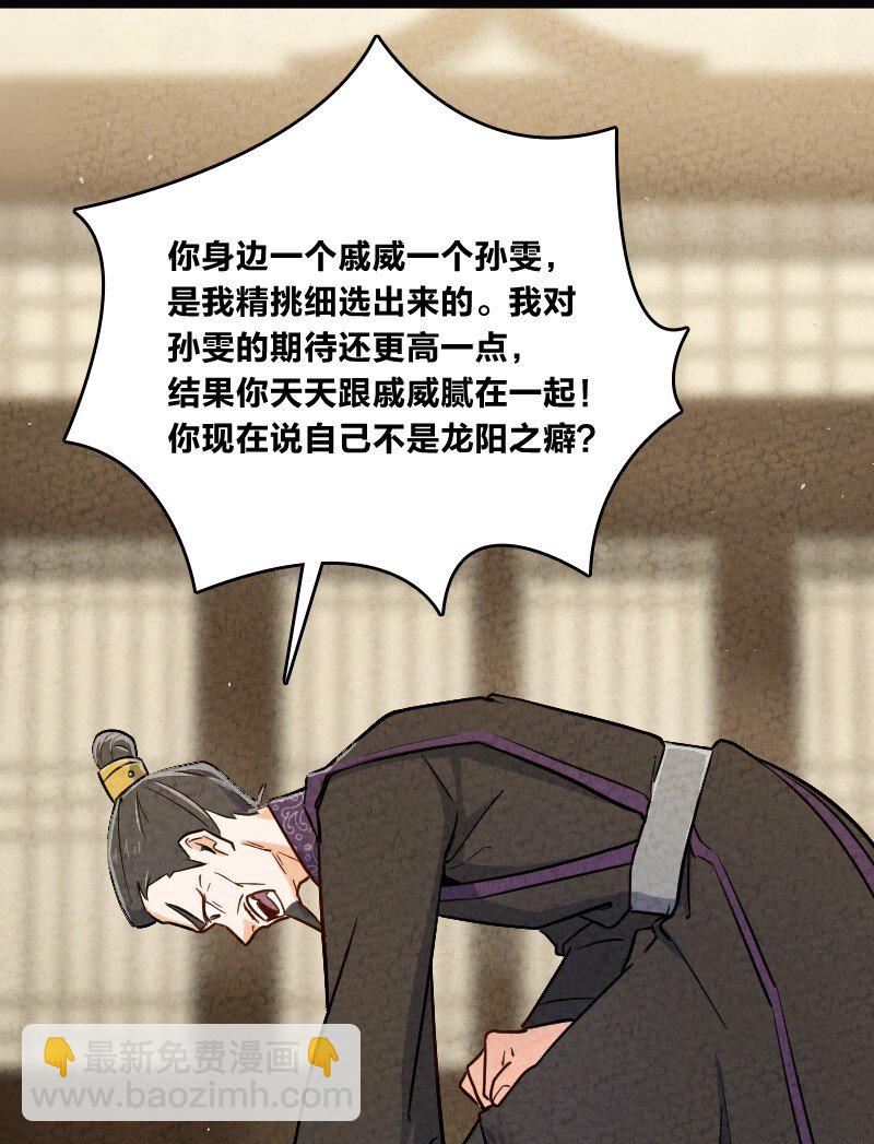 016 龙阳之癖(1/2)-第16话