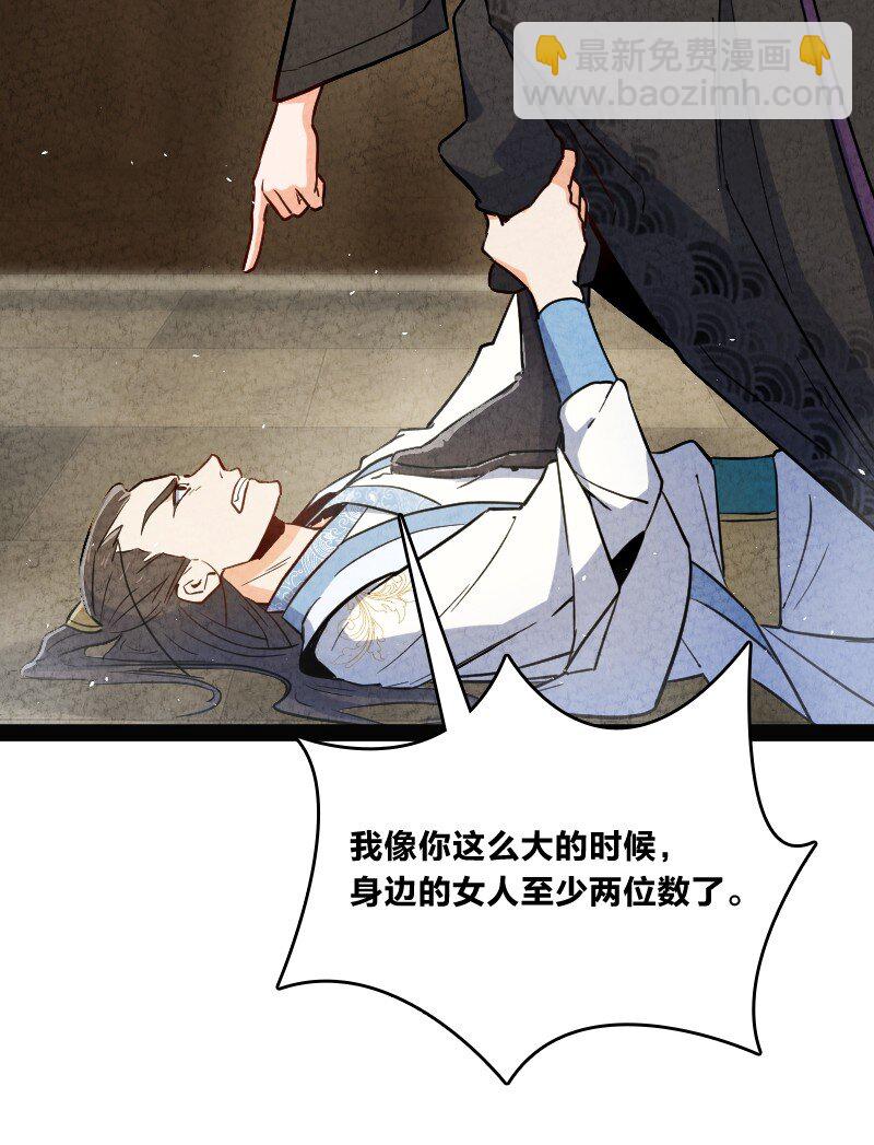 016 龙阳之癖(1/2)-第16话