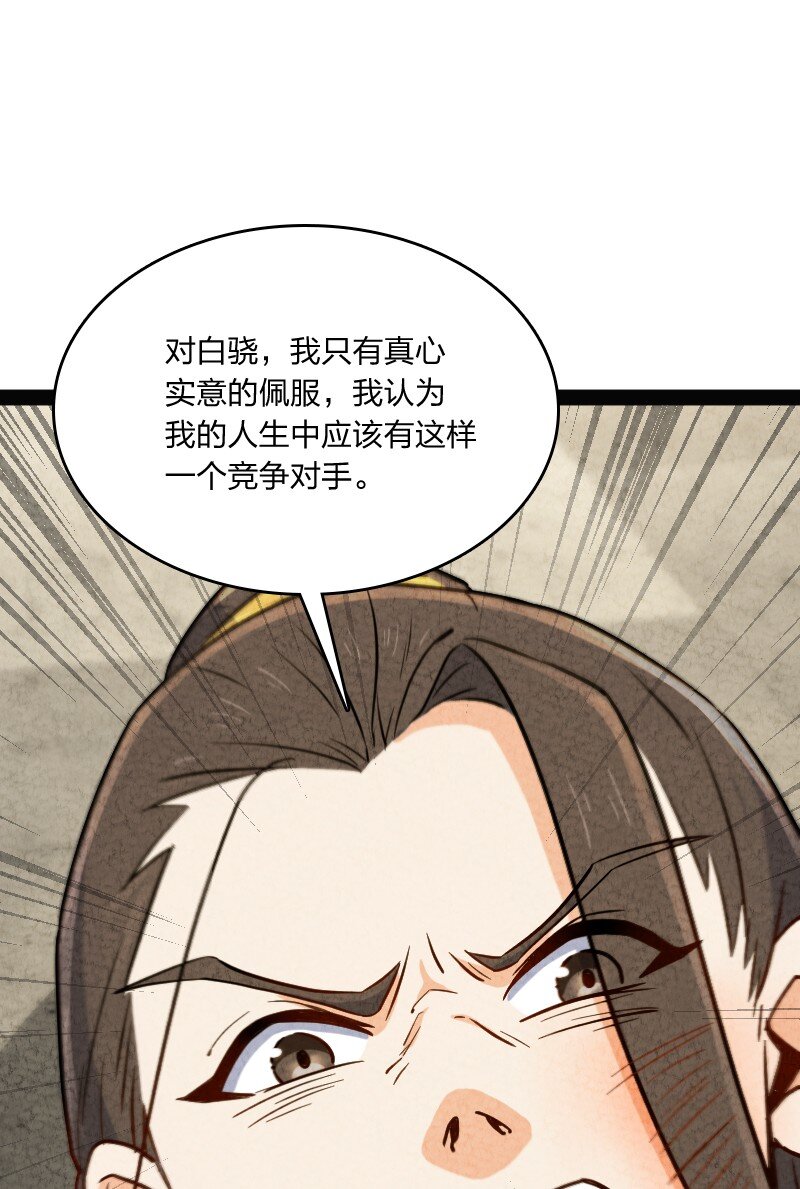 016 龙阳之癖(1/2)-第16话