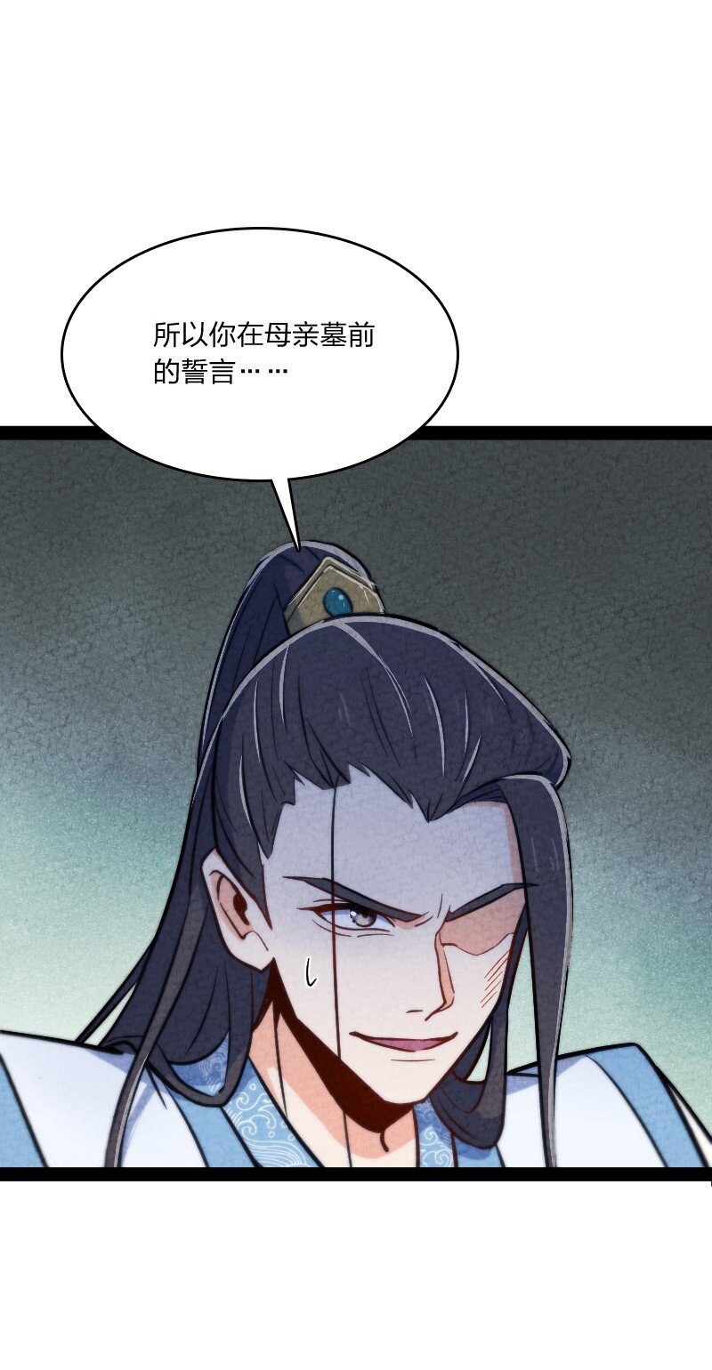 016 龙阳之癖(1/2)-第16话