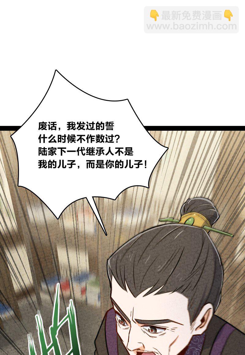 016 龙阳之癖(1/2)-第16话