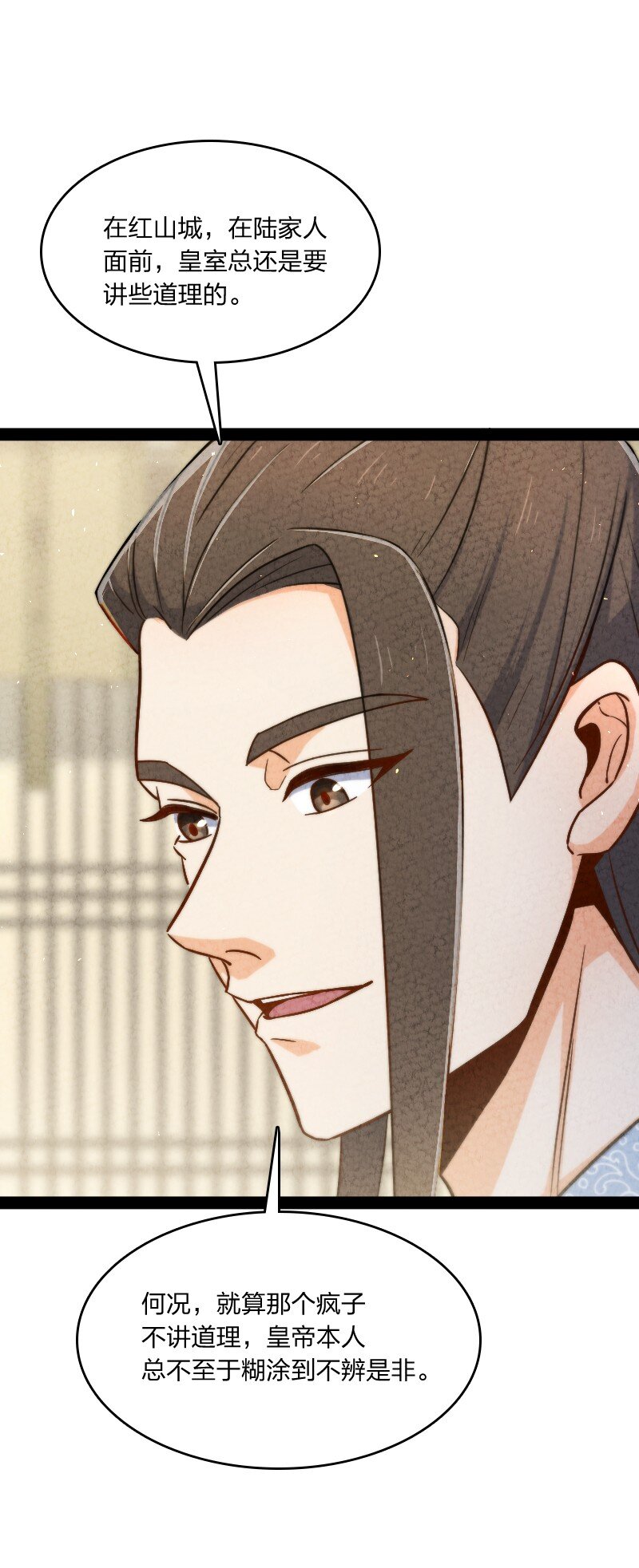 016 龙阳之癖(1/2)-第16话