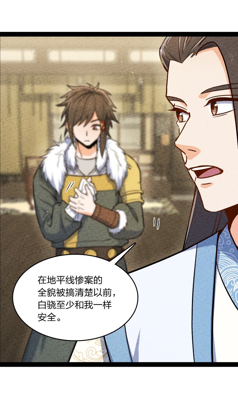 016 龙阳之癖(1/2)-第16话