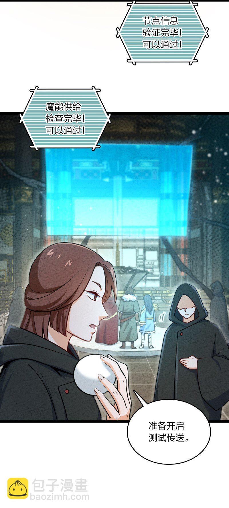 018 家庭通道-第18话