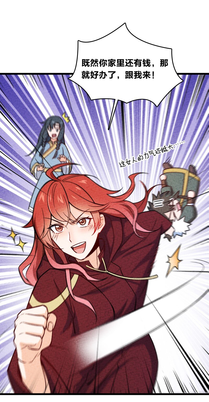 018 家庭通道-第18话