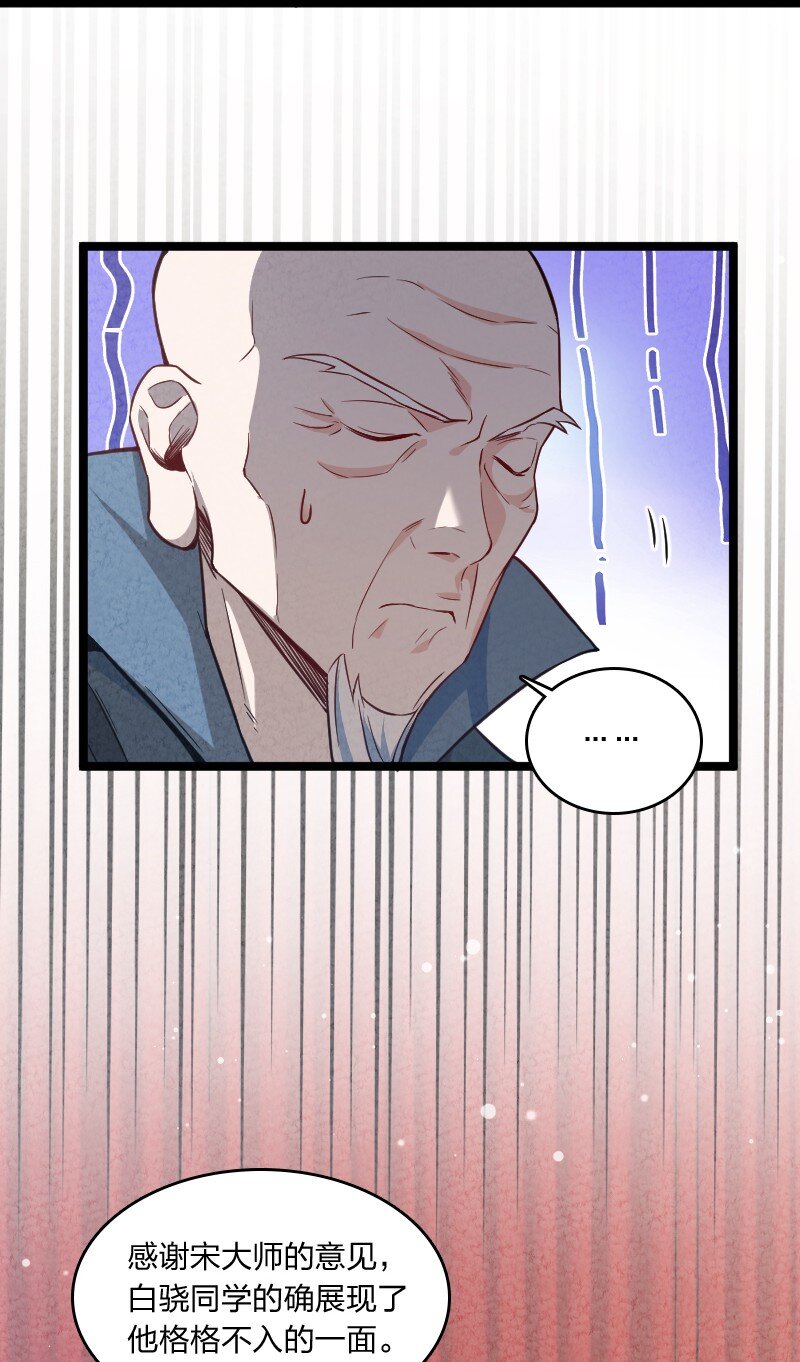 022 我不捐了-第22话