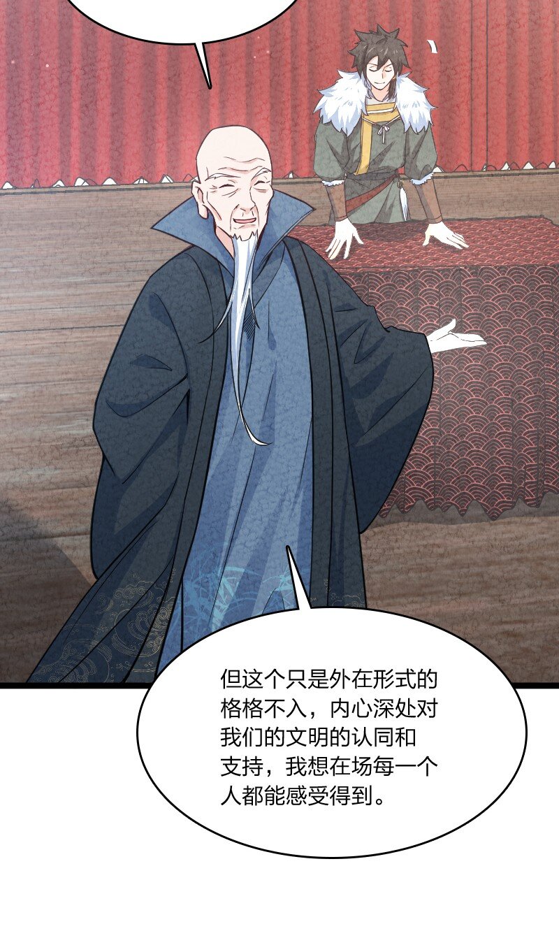 022 我不捐了-第22话