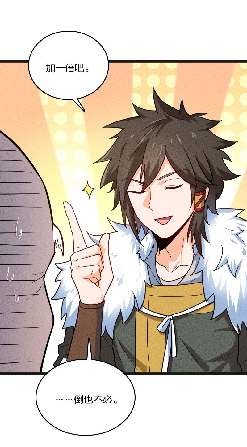 022 我不捐了-第22话