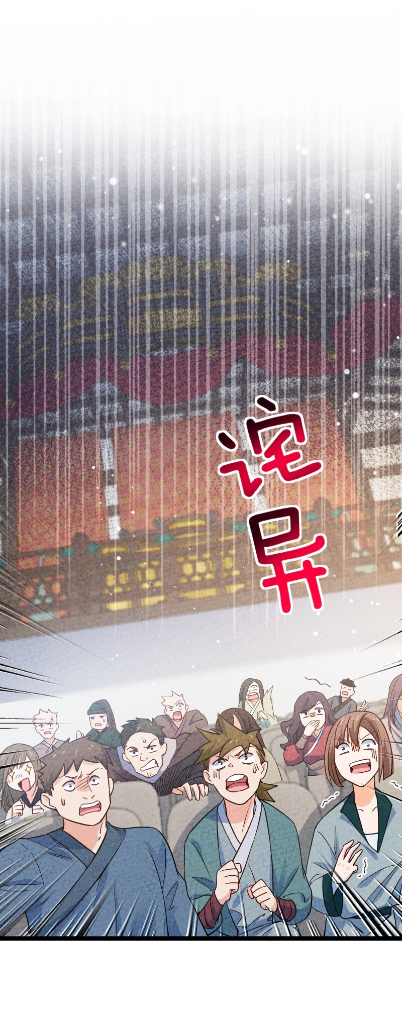 022 我不捐了-第22话