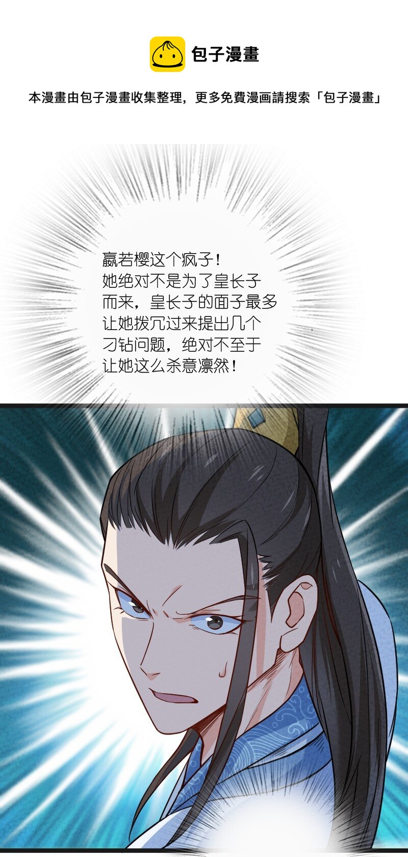 022 我不捐了-第22话