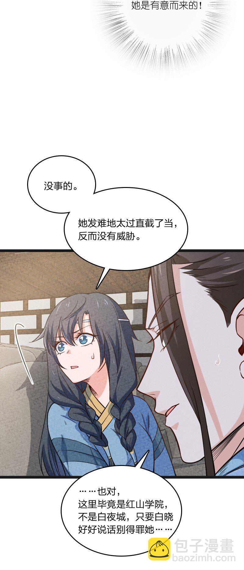 022 我不捐了-第22话