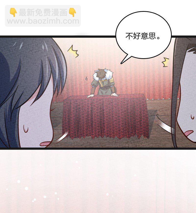 022 我不捐了-第22话