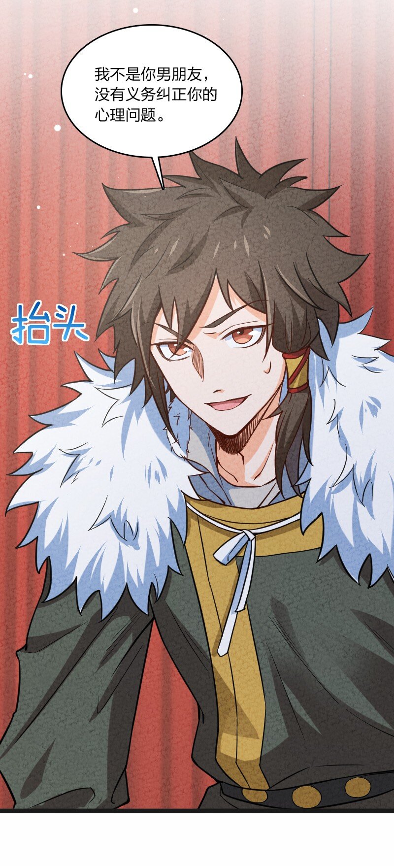 022 我不捐了-第22话