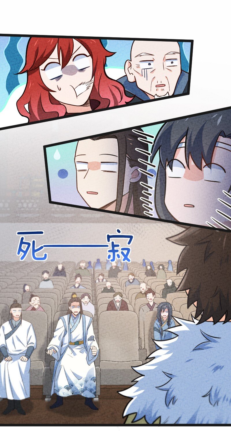 022 我不捐了-第22话