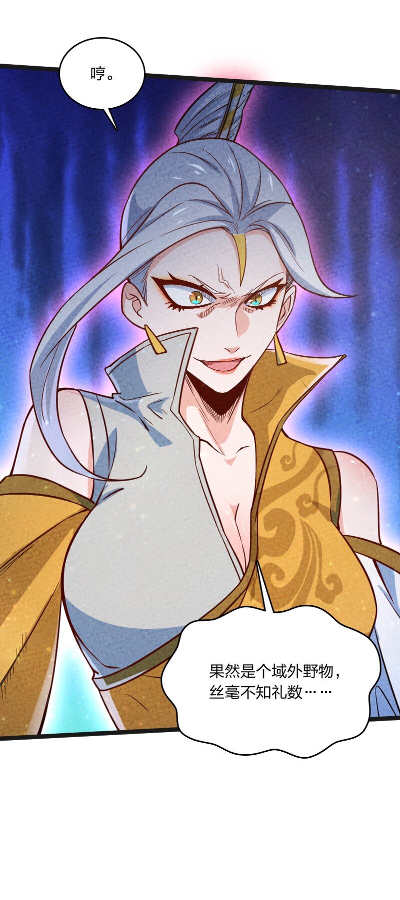 022 我不捐了-第22话